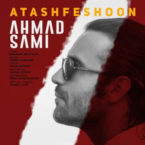 دانلود آهنگ جدید احمد سامی با عنوان آتشفشون